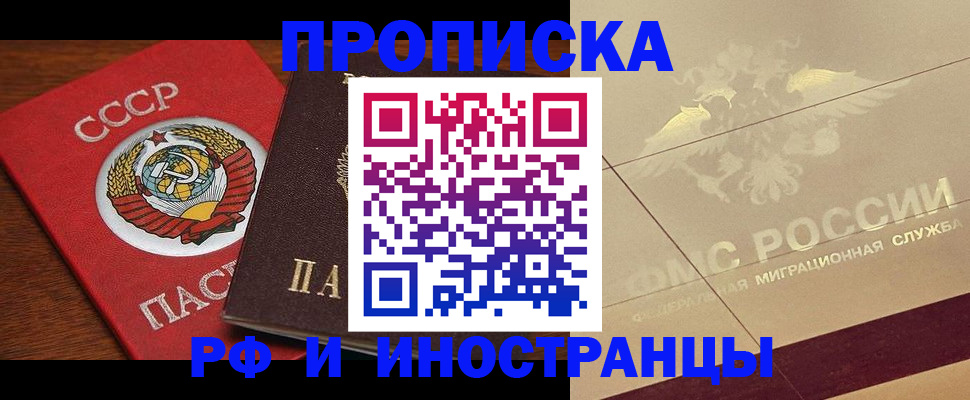 временная регистрация гарантия в Чистополье