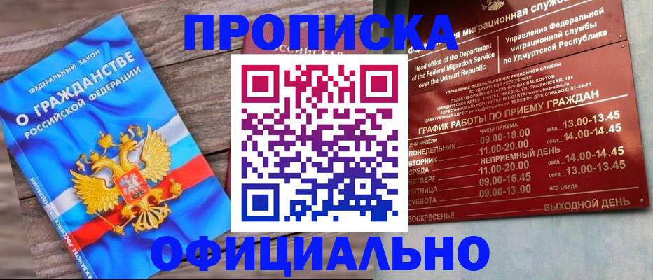 временная регистрация гарантия в Чистополье