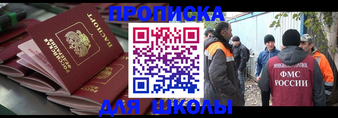 временная регистрация для всех в Чистополье